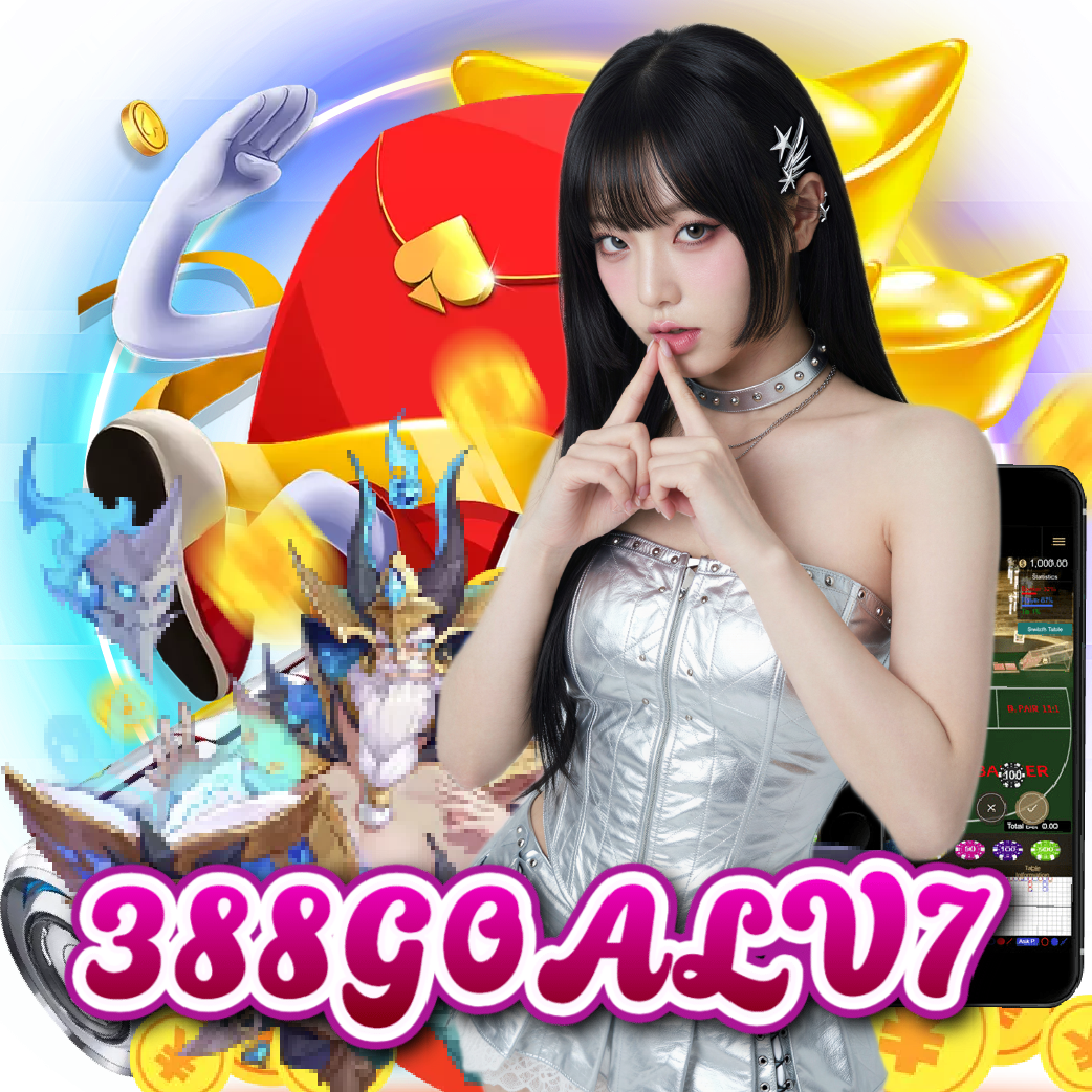 388goalv7 อันดับ 1